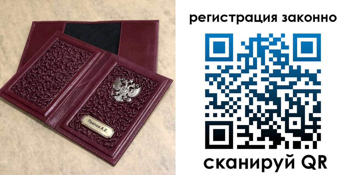 прописка для военкомата в Новозыбкове
