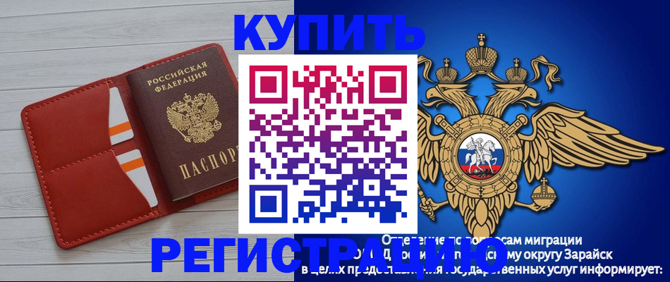 регистрация в Новозыбкове