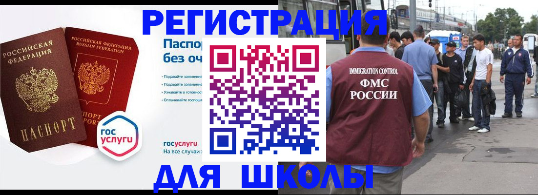 временная регистрация в Новозыбкове